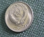 Монета 10 копеек 1958 года. Редкая. UNC, штемпельный блеск.