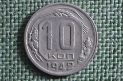 Монета 10 копеек 1942 года. Погодовка СССР.