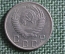 Монета 10 копеек 1953 года. Погодовка СССР.