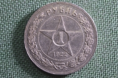 Монета 1 рубль 1922 года, АГ. Серебро. Остатки штемпельного блеска.