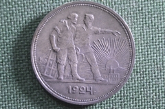 Монета 1 рубль 1924 года, ПЛ. Серебро. Штемпельный блеск.