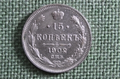 Монета 15 копеек 1902 года, СПБ АР. Серебро, билон. Николай II, Российская Империя.