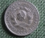 Монета 15 копеек 1929 года. Серебро, билон. Погодовка СССР. 