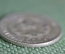 Монета 15 копеек 1929 года. Серебро, билон. Погодовка СССР. 