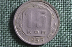 Монета 15 копеек 1936 года. Погодовка СССР.