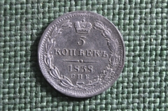 Монета 5 копеек 1838 года, СПБ НГ. Серебро. Николай I, Российская Империя.