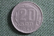 Монета 20 копеек 1953 года. Погодовка СССР. Монета 20 копеек 1953 года. Погодовка СССР.
