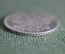 Монета 20 копеек 1862 года СПБ МИ. Серебро, билон. Александр II, Российская Империя.