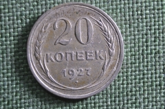 Монета 20 копеек 1927 года. Серебро, билон. Погодовка СССР. Ранние Советы.