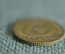 Монета 1 копейка 1929 года. Погодовка СССР.
