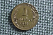 Монета 1 копейка 1938 года. Погодовка СССР. UNC