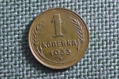 Монета 1 копейка 1933 года. Погодовка СССР. UNC