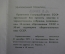 Приглашение, 50 лет СССР. Гострудсберкассы СССР, Президиум. 1972 год.