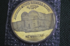Монета 5 рублей 1992 года. Мавзолей-мечеть Ахмеда Ясави, Туркестан, Казахстан. Пруф, запайка.