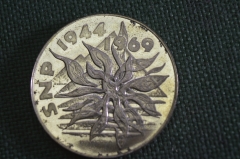 Монета 25 крон, SNP 1944 - 1969 гг. Harcuba. Серебро. Чехословакия.