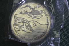 Монета 3 рубля 1992 года. Северный конвой, 1941 - 1945. Пруф, запайка. 