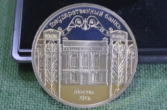 Монета 5 рублей "Государственный Банк", юбилейные. Пруф, коробка. 1991 год #2