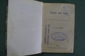 Книга старинная 