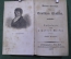 Книга старинная "Немецкий классификатор, антология". 1831, 1832 год. Deurschen classifer.  #K3