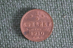 Монета 1/4 копейки 1910 года. Медь. Николай II. Царская Россия. Штемпельная. UNC.