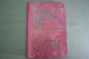 Книга старинная 