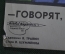 Плакат агитационный "СПИД". Проституция, иммунодефицит. Боевой карандаш. Юмор, сатира.