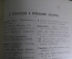 Альбом художественных картин, каталог. Картины с трех выставок. 1896 год.