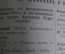 Альбом художественных картин, каталог. Картины с трех выставок. 1896 год.