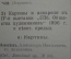 Альбом художественных картин, каталог. Картины с трех выставок. 1896 год.