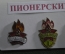 Подборка пионерских значков "Всегда готов !  I II III степень". Одним лотом. Пионерия, пионеры.