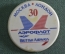 Знак, значок "Москва - Лондон. Аэрофлот - British Airways". СССР.