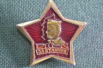 Знак, значок "За отличие. Пионер". Пионерия СССР.