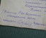 Документ  Благодарность родителям за сына. Бирминская Военно-авиационная школа 2 -й ОКА. 1942 год.