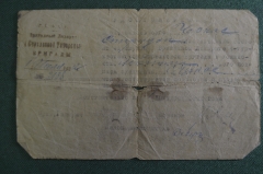 Документ, Удостоверение. Бригадный лазарет Стрелковой татарской Бригады. 1922 год.