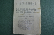 Книжка 