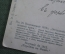 Открытка старинная "Наполеон. Воспоминание 1812 года. Отступление великой армии". Изд. И.Е. Селин