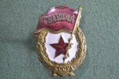 Знак нагрудный 