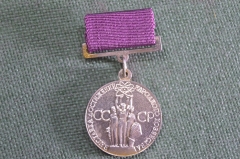Знак, значок "Серебряная" малая медаль ВДНХ обр. 1966 года. Выставка Достижений Народного Хозяйства
