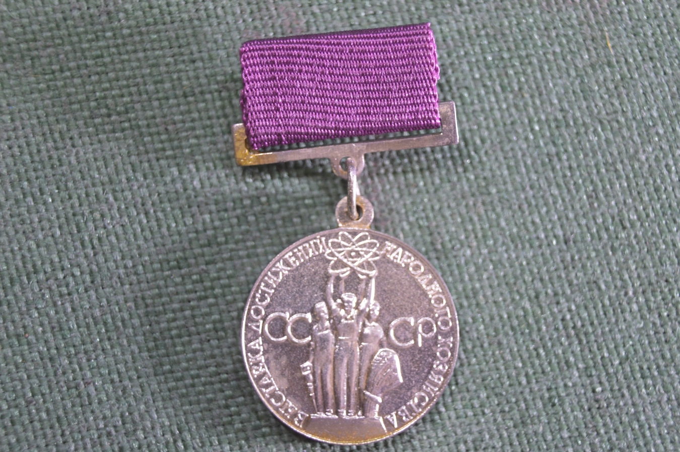 Купить Знак, значок "Серебряная" малая медаль ВДНХ обр. 1966 года ...