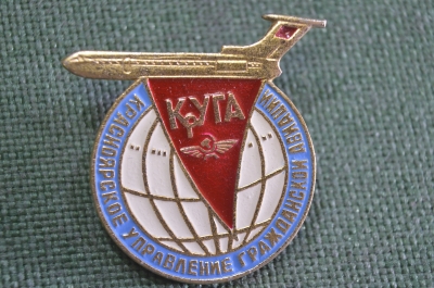 Знак, значок "КУГА. Красноярское управление гражданской авиации". Самолет. СССР.