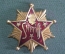 Знак, значок "Шериф".  Sheriff. Звезда шерифа. 