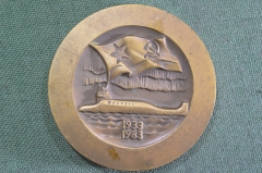Медаль настольная "Краснознаменный Северный Флот, 50 лет". ВМФ, моряк. Подводная лодка. 