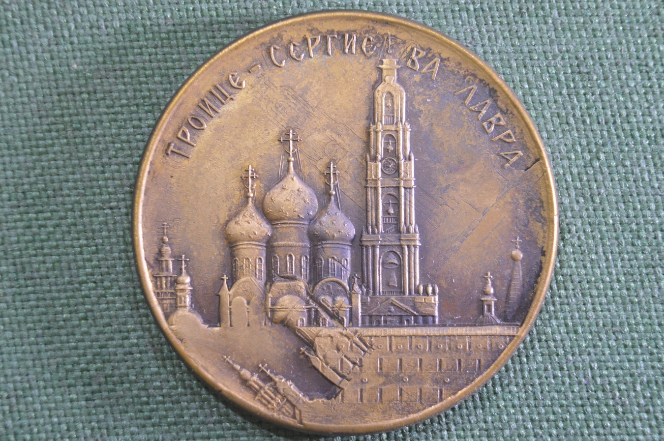 Купить Медаль настольная "Троице-Сергиева Лавра. Поместный Собор ...