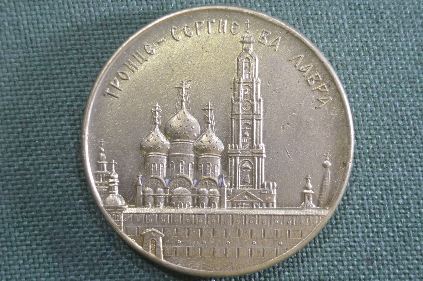 Купить Медаль настольная "Троице-Сергиева Лавра. Поместный Собор ...