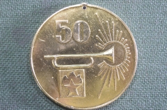 Медаль настольная "50 лет, Пионерия". Курган, 1922 - 1972 гг. СССР. 