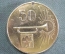 Медаль настольная "50 лет, Пионерия". Курган, 1922 - 1972 гг. СССР. 