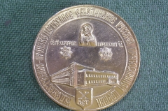 Медаль настольная "Художественно-производственное объединение РПЦ". Софрино, 1980 - 1990 гг.