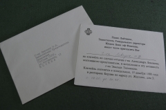 Документ, приглашение на прием. Юнион Банк оф Финланд. 1986 год. 
