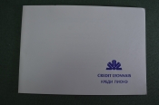 Документ, приглашение 10 лет аккредитации Креди Лионэ в Москве. 1983 год. 