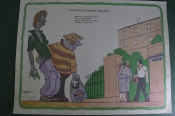 Плакат агитационный 